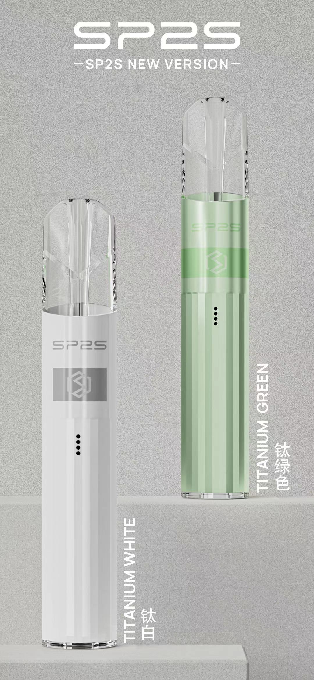 SP2S 鈦色主機｜思博瑞鈦金屬電子煙主機｜711超商取貨付款