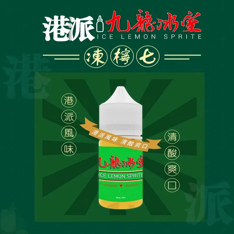 CUPER 煙油 酷柏系列｜30ML 容量／35mg 濃度｜小煙專用｜711到付