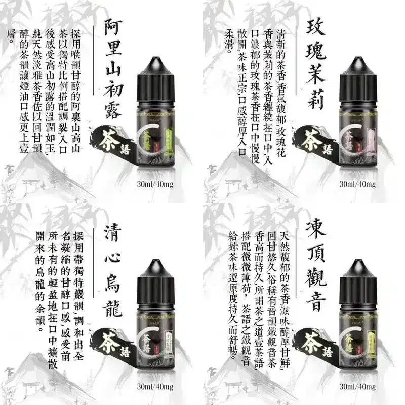 CUPER 煙油 酷柏系列｜30ML 容量／35mg 濃度｜小煙專用｜711到付