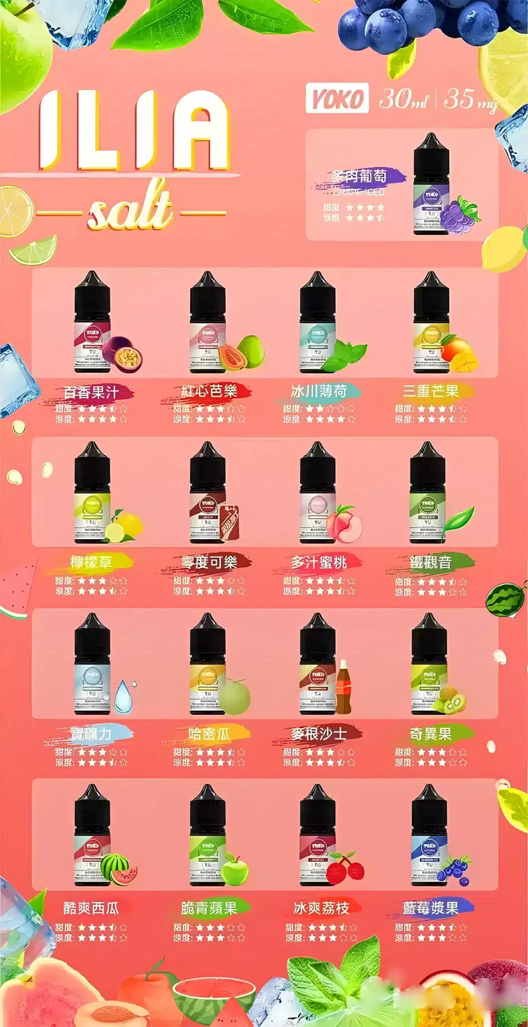 CUPER 煙油 酷柏系列｜30ML 容量／35mg 濃度｜小煙專用｜711到付